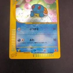Squirtle Holo 007/018 McDonald's Promo - Japanese Pokemon Card - 2002 - Image 4