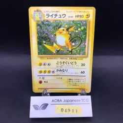 Raichu Holo No.026 Base Set - Japanese Pokemon Card - 1996 - Image 1