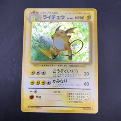 Raichu Holo No.026 Base Set - Japanese Pokemon Card - 1996 - Image 2