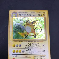 Raichu Holo No.026 Base Set - Japanese Pokemon Card - 1996 - Image 3