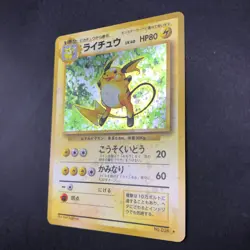 Raichu Holo No.026 Base Set - Japanese Pokemon Card - 1996 - Image 5