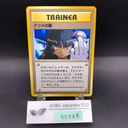 Sabrina's Gaze (Banned Art) Gym 2 Challenge - Japanese Pokemon Card - 1999 - Image 1