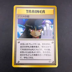 Sabrina's Gaze (Banned Art) Gym 2 Challenge - Japanese Pokemon Card - 1999 - Image 2