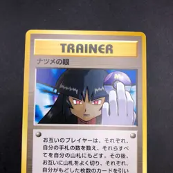Sabrina's Gaze (Banned Art) Gym 2 Challenge - Japanese Pokemon Card - 1999 - Image 3