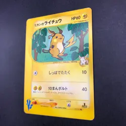 Jasmine's Raichu 027/141 1st Edition VS - Japanese Pokemon Card - 2001 - Image 5