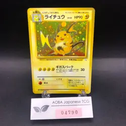 [SWIRL] Raichu Holo No.026 Fossil - Japanese Pokemon Card - 1997 - Image 1