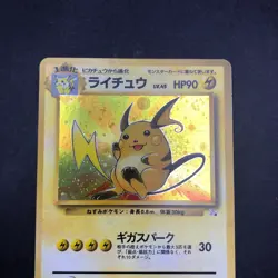 [SWIRL] Raichu Holo No.026 Fossil - Japanese Pokemon Card - 1997 - Image 3