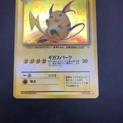 [SWIRL] Raichu Holo No.026 Fossil - Japanese Pokemon Card - 1997 - Image 4