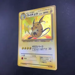 [SWIRL] Raichu Holo No.026 Fossil - Japanese Pokemon Card - 1997 - Image 5