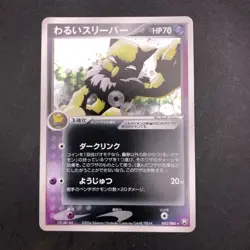 Dark Hypno Holo 043/084 EX Team Rocket Returns - Japanese Pokemon Card - 2004 - Image 2