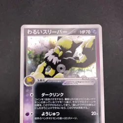 Dark Hypno Holo 043/084 EX Team Rocket Returns - Japanese Pokemon Card - 2004 - Image 3