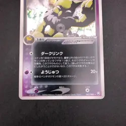 Dark Hypno Holo 043/084 EX Team Rocket Returns - Japanese Pokemon Card - 2004 - Image 4
