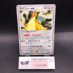 Dragonite ex Holo 038/054 EX Dragon - Japanese Pokemon Card - 2003 - Image 1