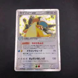 Dragonite ex Holo 038/054 EX Dragon - Japanese Pokemon Card - 2003 - Image 2