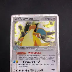 Dragonite ex Holo 038/054 EX Dragon - Japanese Pokemon Card - 2003 - Image 3