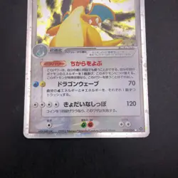 Dragonite ex Holo 038/054 EX Dragon - Japanese Pokemon Card - 2003 - Image 4