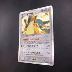 Dragonite ex Holo 038/054 EX Dragon - Japanese Pokemon Card - 2003 - Image 5