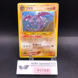 Aerodactyl Holo No.142 Neo 3 Revelation - Japanese Pokemon Card - 2000 - Image 1
