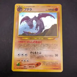 Aerodactyl Holo No.142 Neo 3 Revelation - Japanese Pokemon Card - 2000 - Image 2