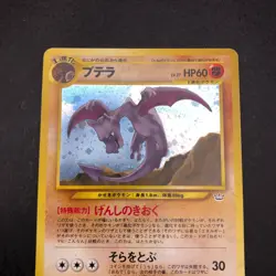 Aerodactyl Holo No.142 Neo 3 Revelation - Japanese Pokemon Card - 2000 - Image 3