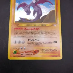 Aerodactyl Holo No.142 Neo 3 Revelation - Japanese Pokemon Card - 2000 - Image 4