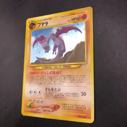 Aerodactyl Holo No.142 Neo 3 Revelation - Japanese Pokemon Card - 2000 - Image 5