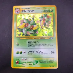 Bellossom Holo No.182 Neo Genesis - Japanese Pokemon Card - 2000 - Image 2