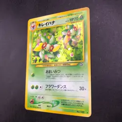 Bellossom Holo No.182 Neo Genesis - Japanese Pokemon Card - 2000 - Image 5