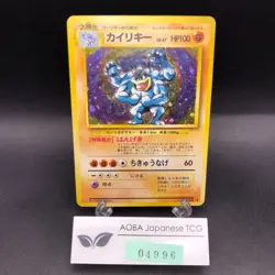 Machamp Holo No.068 Base Set - Japanese Pokemon Card - 1996 - Image 1