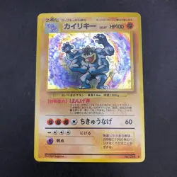 Machamp Holo No.068 Base Set - Japanese Pokemon Card - 1996 - Image 2