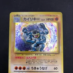 Machamp Holo No.068 Base Set - Japanese Pokemon Card - 1996 - Image 3