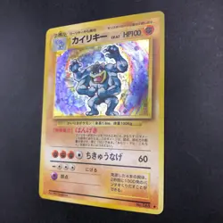 Machamp Holo No.068 Base Set - Japanese Pokemon Card - 1996 - Image 5