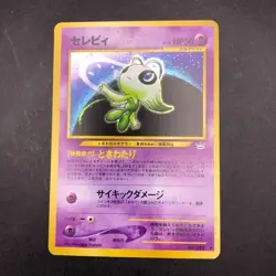 Celebi Holo No.251 Neo 3 Revelation - Japanese Pokemon Card - 2000 - Image 2