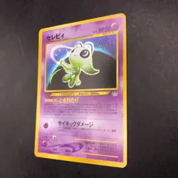 Celebi Holo No.251 Neo 3 Revelation - Japanese Pokemon Card - 2000 - Image 5