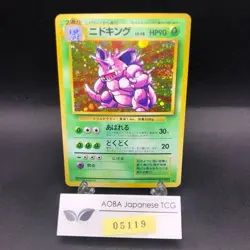 [SWIRL] Nidoking Holo No.034 Base Set - Japanese Pokemon Card - 1996 - Image 1