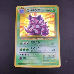[SWIRL] Nidoking Holo No.034 Base Set - Japanese Pokemon Card - 1996 - Image 2