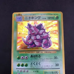 [SWIRL] Nidoking Holo No.034 Base Set - Japanese Pokemon Card - 1996 - Image 3