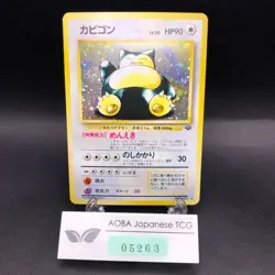 [SWIRL] Snorlax Holo No.143 Jungle - Japanese Pokemon Card - 1997 - Image 1