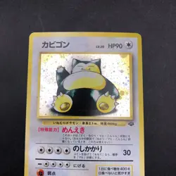 [SWIRL] Snorlax Holo No.143 Jungle - Japanese Pokemon Card - 1997 - Image 3