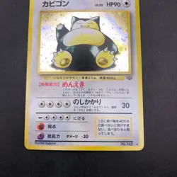 [SWIRL] Snorlax Holo No.143 Jungle - Japanese Pokemon Card - 1997 - Image 4