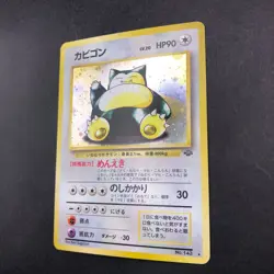 [SWIRL] Snorlax Holo No.143 Jungle - Japanese Pokemon Card - 1997 - Image 5