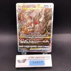 Hisuian Zoroark VSTAR SAR 234/172 S12a VSTAR Universe Japanese Pokemon Card 2022 - Image 1