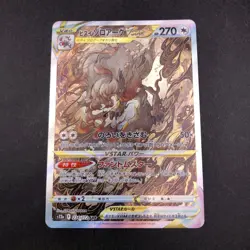 Hisuian Zoroark VSTAR SAR 234/172 S12a VSTAR Universe Japanese Pokemon Card 2022 - Image 2