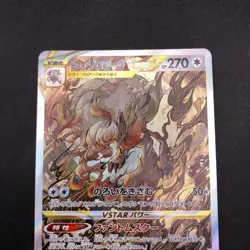 Hisuian Zoroark VSTAR SAR 234/172 S12a VSTAR Universe Japanese Pokemon Card 2022 - Image 3