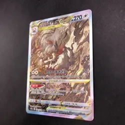 Hisuian Zoroark VSTAR SAR 234/172 S12a VSTAR Universe Japanese Pokemon Card 2022 - Image 5