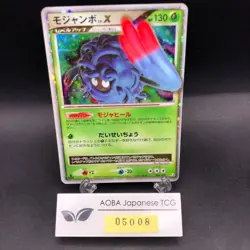 Tangrowth LV.X Holo 004/090 1st Edition Pt4 Arceus - Japanese Pokemon Card 2009 - Image 1