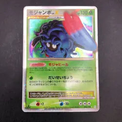 Tangrowth LV.X Holo 004/090 1st Edition Pt4 Arceus - Japanese Pokemon Card 2009 - Image 2
