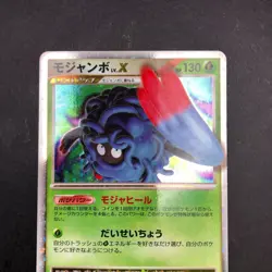 Tangrowth LV.X Holo 004/090 1st Edition Pt4 Arceus - Japanese Pokemon Card 2009 - Image 3