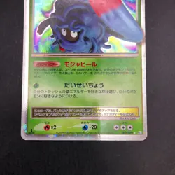 Tangrowth LV.X Holo 004/090 1st Edition Pt4 Arceus - Japanese Pokemon Card 2009 - Image 4