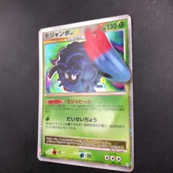 Tangrowth LV.X Holo 004/090 1st Edition Pt4 Arceus - Japanese Pokemon Card 2009 - Image 5